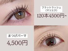 シャルム(CHARME)の雰囲気（まつ毛パーマ、エクステどちらも人気です♪）