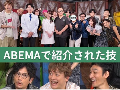 さつま骨格矯正 広尾 西麻布院 の写真