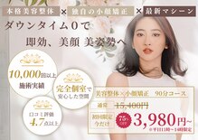 池袋東口整体院