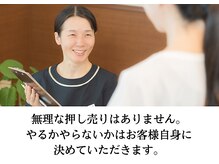 アルファ(alpha)/無理な勧誘はございません