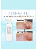 KEANA KIREI 【お鼻の黒ずみ・毛穴詰まり！短時間で劇的改善！】