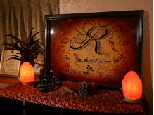 Rの雰囲気（お客様の体質に合わせてオイル・施術をご提案。）