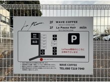 ミイン(miin)/駐車場『lapausa』の看板