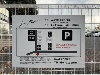 ミイン(miin)/駐車場『lapausa』の看板