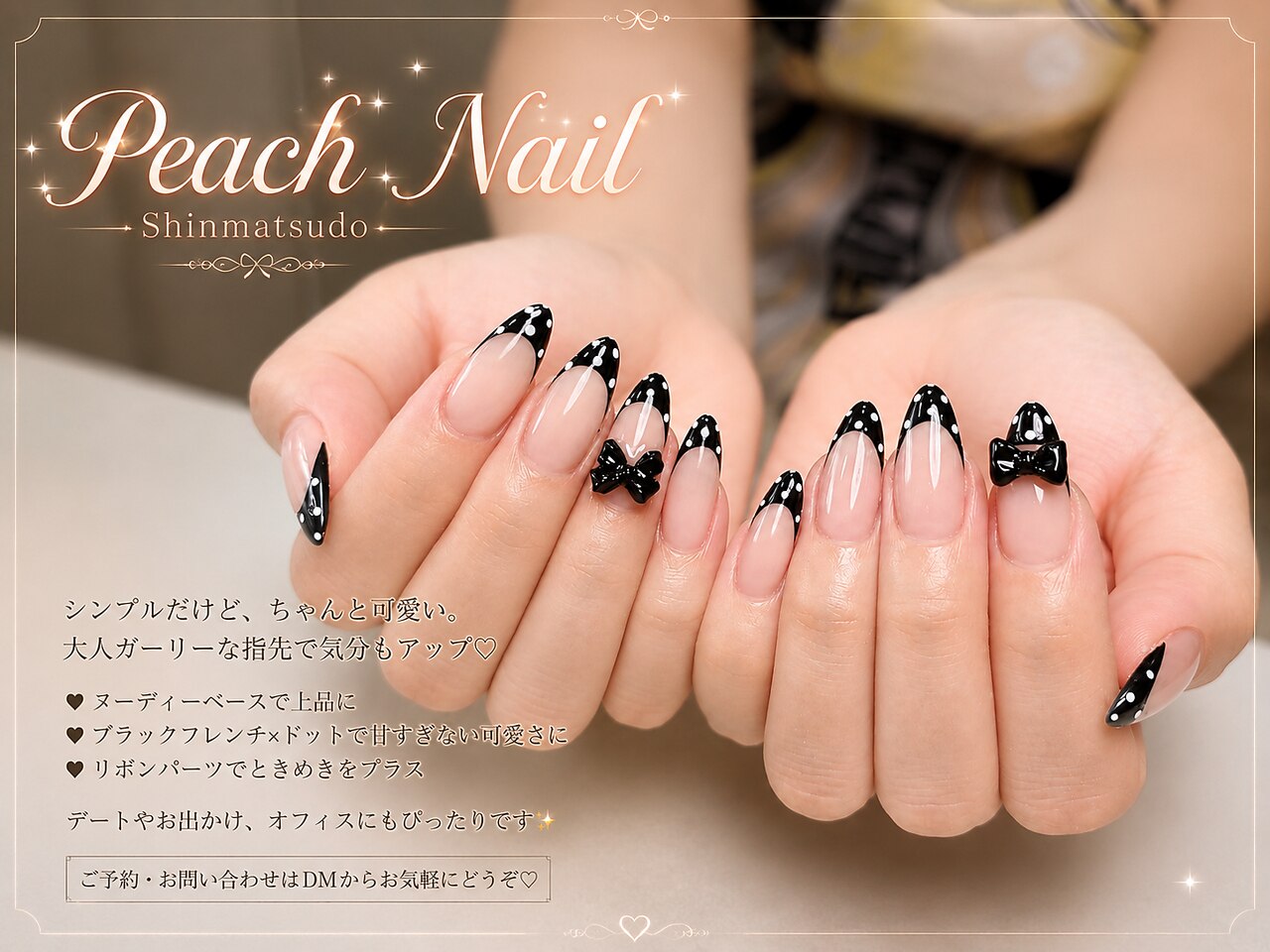 ピーチネイル 新松戸(Peach Nail)｜ホットペッパービューティー