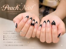 ピーチネイル 新松戸(Peach Nail)