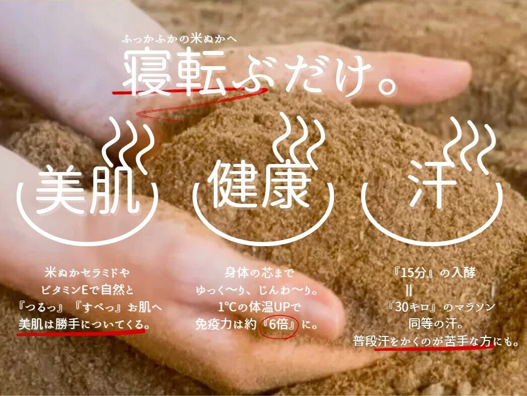 元気酵素風呂 八王子店｜ホットペッパービューティー