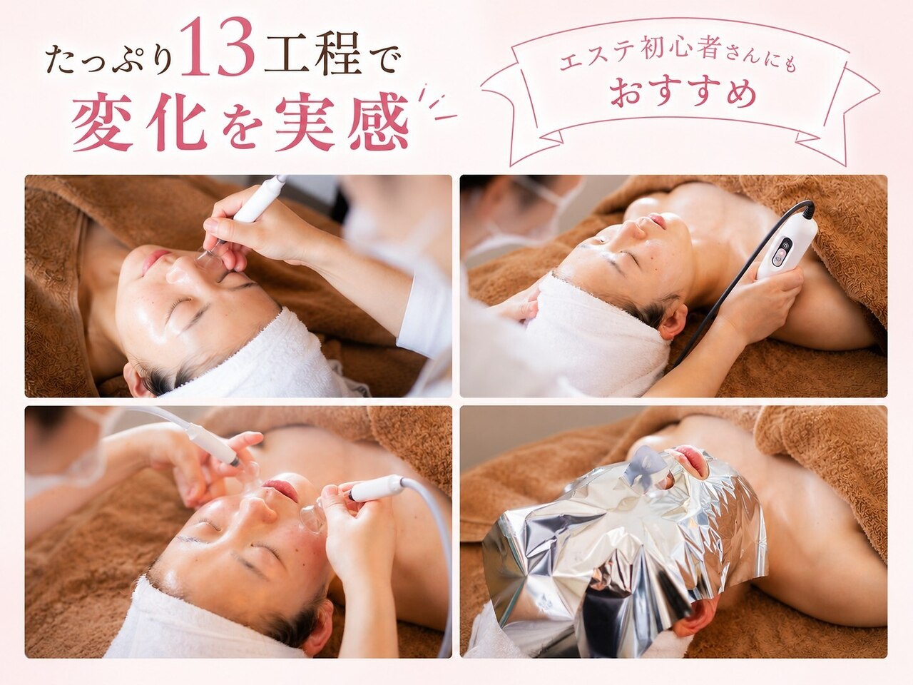 メナードフェイシャルサロン 那須塩原三島店｜ホットペッパービューティー
