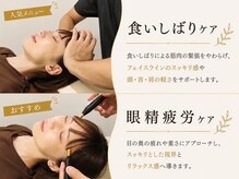 南郷通整骨院ナンナナ(南郷通整骨院nannana)の雰囲気（食いしばりや、目の疲れにもおすすめのサロン）