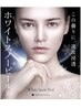 ≪韓国肌管理★高濃度乳酸ピーリング≫ ホワイトスノーピール ¥12000→8000