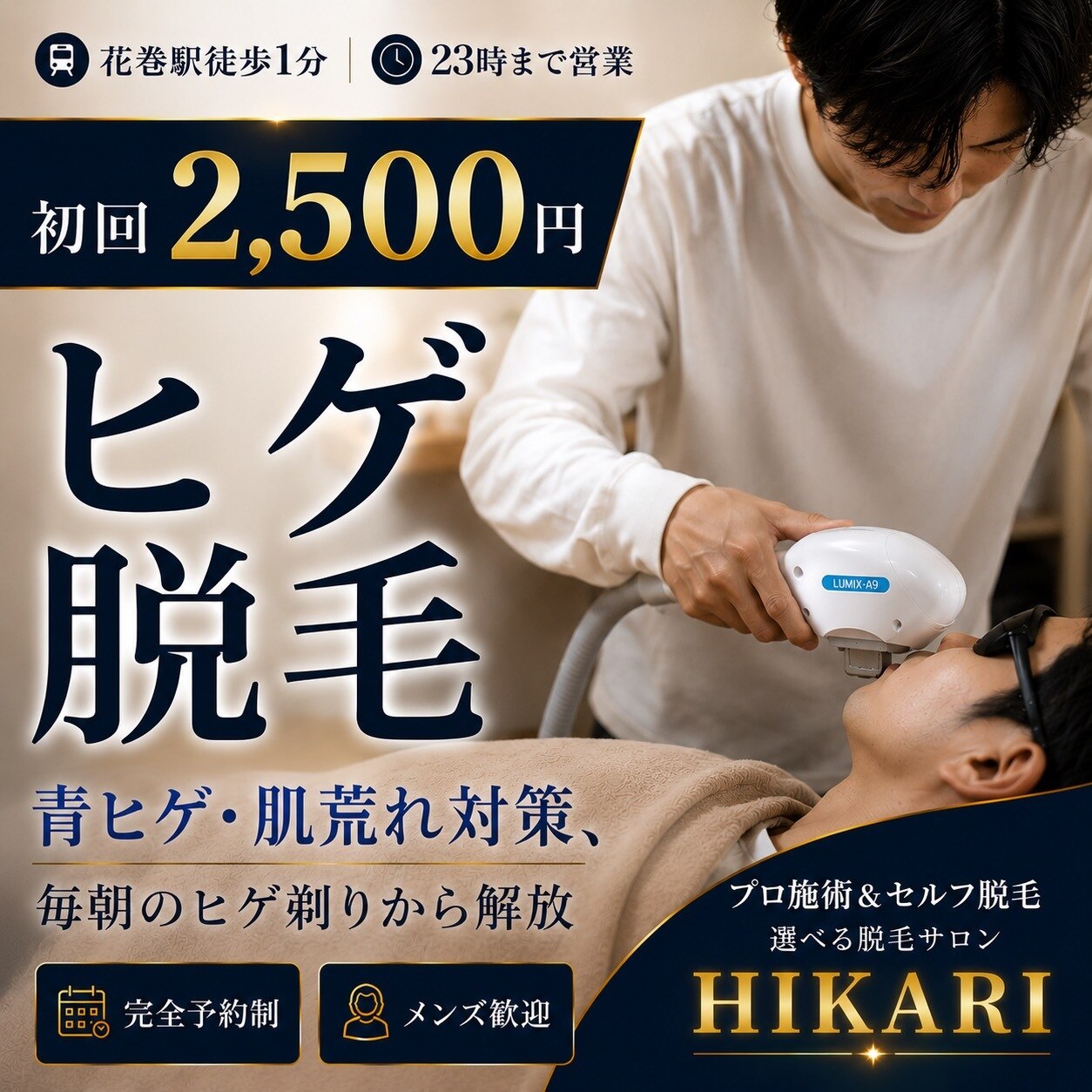 ヒカリ(HIKARI)｜ホットペッパービューティー
