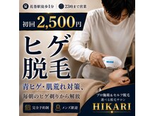 ヒカリ(HIKARI)