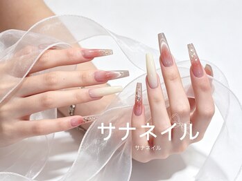 サナネイル 吉祥寺(Sana Nail)/長さ出し＋フレンチマグ[吉祥寺]