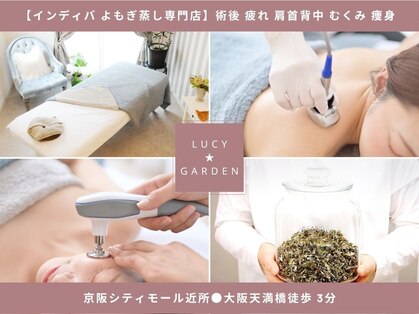 ルーシーガーデン(LUCY GARDEN)の写真