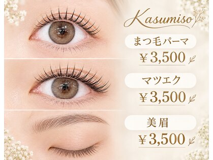 Kasumiso まつげパーマ/マツエク/眉毛アイブロウ/着付け/ヘアセットの写真