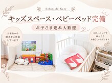 サロンド ケイティ(Salon de Katy)の雰囲気（取れた角栓が見れる！毛穴洗浄/毛穴/毛穴黒ずみ/毛穴ケア/毛穴）