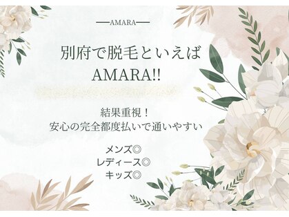 アマラ(AMARA)の写真