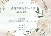 アマラ(AMARA)