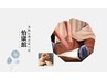 ★新人応援！限定 10名様分　【台湾式足つぼ60分】　￥8,800→￥6,600　残7名