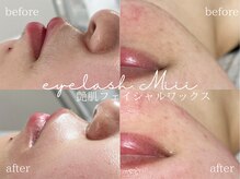 アイラッシュ ミイ(eyelash Miii)の雰囲気（NEW!美肌を目指すフェイシャルワックス☆）