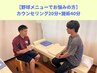 【野球のケガでお困りの方◎】カウンセリング20分+施術40分￥0