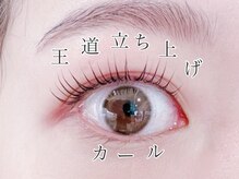 フリラ 天王寺店(Frera)/王道立ち上げカール