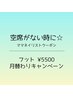【フット】ママネイリスト担当　月替わり￥5500☆内容をご確認ください☆