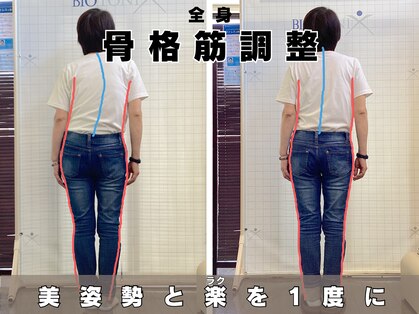 やまうら整骨院の写真