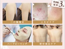 ブライダルエステ ジュエル(JEWEL)