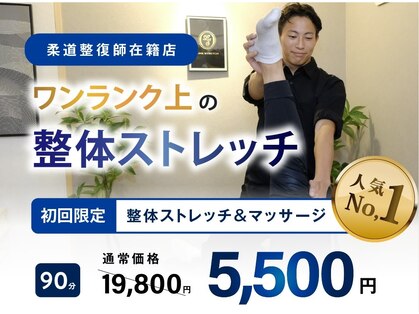 リンクストレッチ 恵比寿店の写真