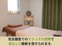 ハリング(HARIING)