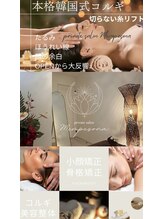 ムンプソナ(Mempesona)/切らない糸リフト♪