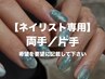 【arichan専用】ネイリストさんはこちらでご予約して下さい