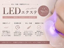 アイラッシュ リリオ(Lirio)/高持続LEDマツエク♪大名赤坂