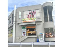 元氣整骨鍼灸院 アンベリールの雰囲気（[元氣整体］ 外観と入口）