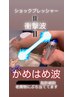 【☆初体験☆】衝撃波でごっそり老廃物流し！