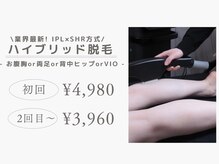 ラヴィオス(RAVIOS)/脱毛/ハイブリッド脱毛/VIO脱毛