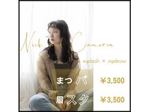 ニック アンド キャメロン(Nick and Cameron)