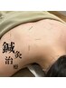 【5月限定＊初めて鍼灸を受ける方へ】トライアル鍼灸整体　90分　8000円