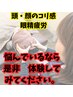 【特別なご褒美】贅沢プレミアムリラックスコース☆　¥12,400→ ¥8,970