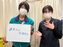 とくしま整体院 藍住院/疲れしらずの身体に！