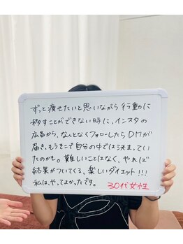 コレット/3カ月コース▲6,7キロ