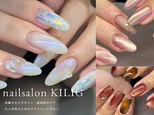 ネイルサロン キリグ(KILIG)