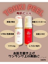 サロン ハリー(SALON HARRY)/