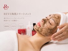 ラティーナ(Lattina)の雰囲気(人気NO.1☆ハーブピーリング/繰り返すニキビに終止符を!)
