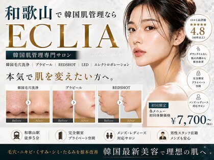 エクリア(ECLIA)の写真