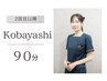 【小林専用】90分チケットお客様専用
