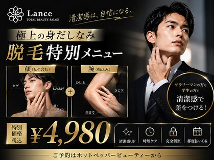 ランス 天神今泉店(Lance)の写真