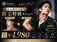ランス 天神今泉店(Lance)の写真