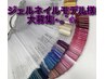 ★ジュニアネイリストの練習モデル様大募集★（有資格者による施術です）